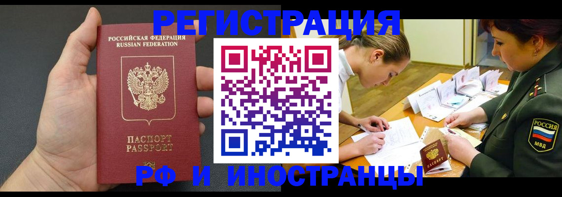 прописка законно в Черняховске