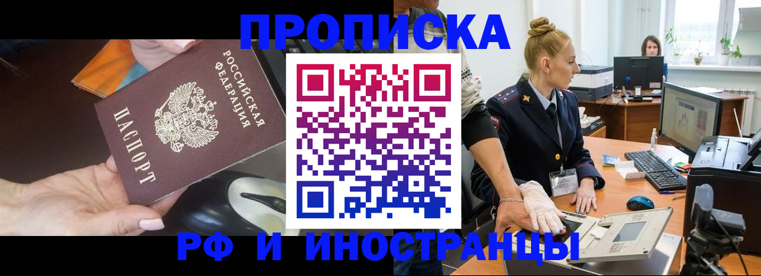 временная регистрация для школы в Черняховске