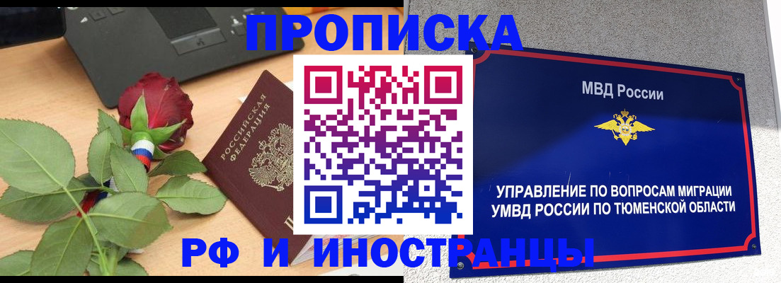 прописка иностранных граждан в Черняховске